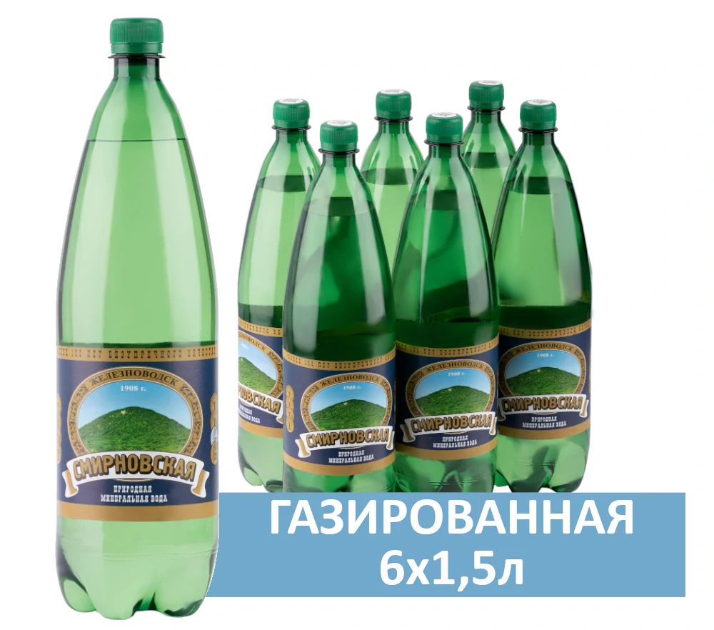 Вода Смирновская МВЖ 6шт по 1,5л ПЭТ — водаминвод.рф